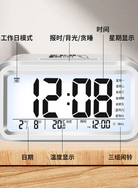 充电款闹钟学生儿童多功能电子时钟三组闹钟语音报时夜光加大音量