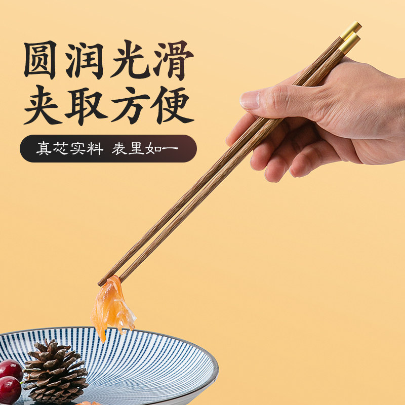 鸡翅木筷子家用高档家庭2022新款福字铜头耐高温防滑防霉正品高端_虎窝淘