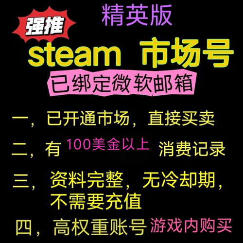 steam账户，市场号，千刀号，级别号，搬砖号,中/美/多国,sda令牌 - 图0