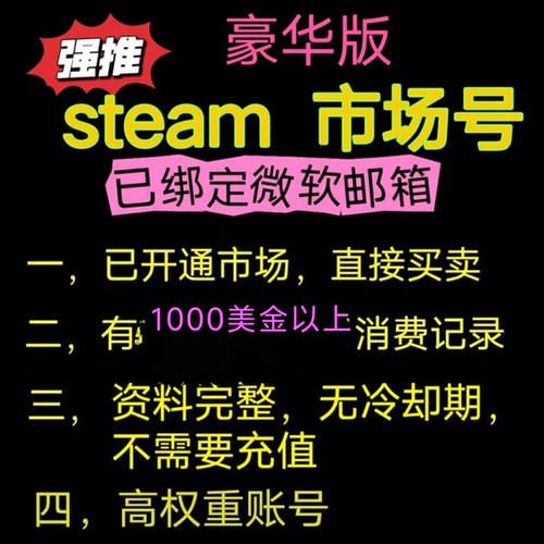 steam账户，市场号，千刀号，级别号，搬砖号,中/美/多国,sda令牌 - 图1