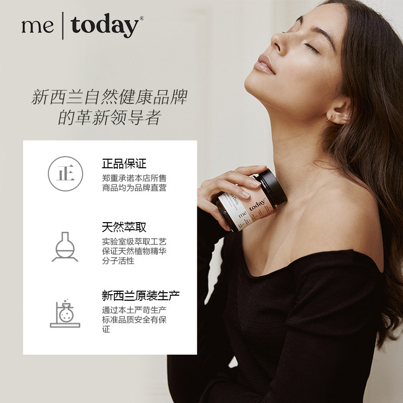 新西兰me today葡萄籽胶囊原花青素 MeToday海外葡萄籽提取物