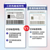 Three-proof thermal label printing paper is scratch-resistant and waterproof