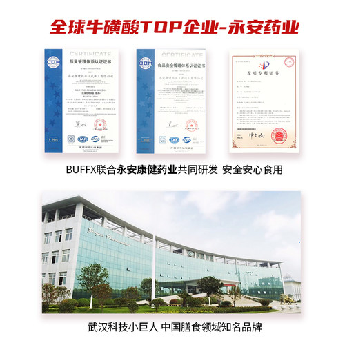 BUFFX 多维牛磺酸咖啡因片解困非提神醒脑驾驶神器考研防犯困清醒 - 图2