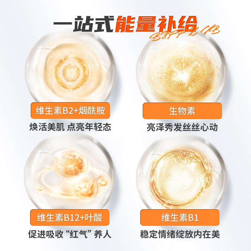 buffx复合b族维生素b多维vb咀嚼片 buffx维生素/复合维生素