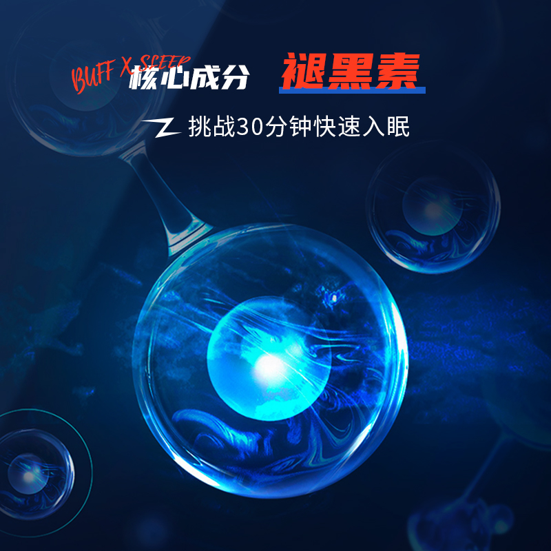 buffx褪黑素b6改善睡眠退黑色素 buffx褪黑素/蛇麻草/圣约翰草