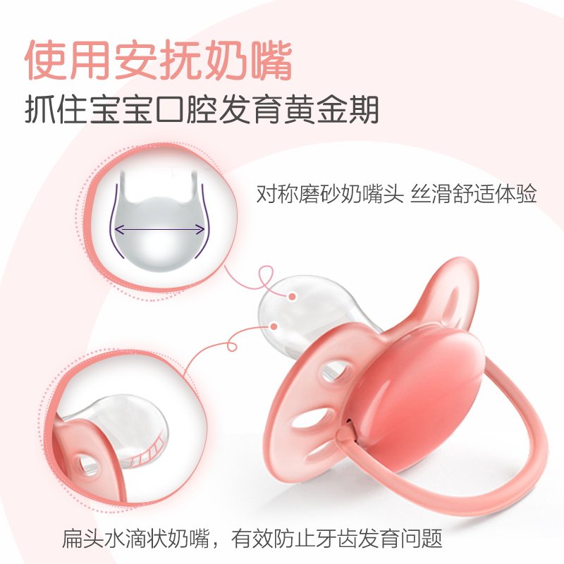飞利浦新安怡安抚新生儿卡通奶嘴 新安怡京淘诚德奶嘴/安抚奶嘴
