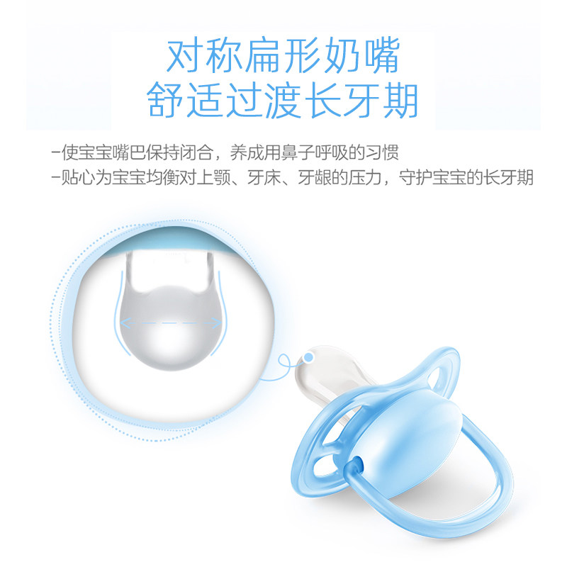 飞利浦新安怡安抚新生儿透气奶嘴 新安怡京淘诚德奶嘴/安抚奶嘴