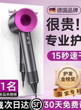 【市场顶配】高速无叶护发电吹风
