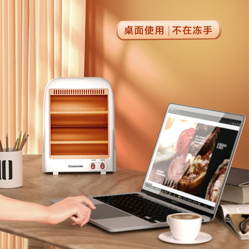 长虹取暖器家用节能小太阳电暖器办公室静音烤火器小型速热烤火炉