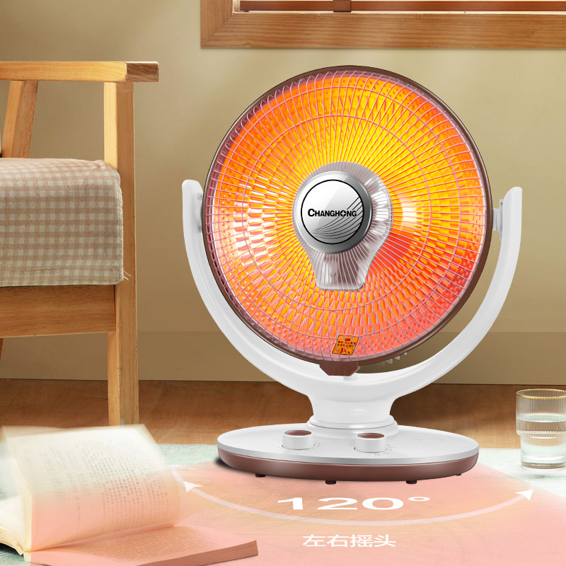 长虹小太阳取暖器家用大号烤火炉电暖器节能省电静音速热电热暖扇,淘宝优惠券,粉丝福利购,淘宝优惠卷