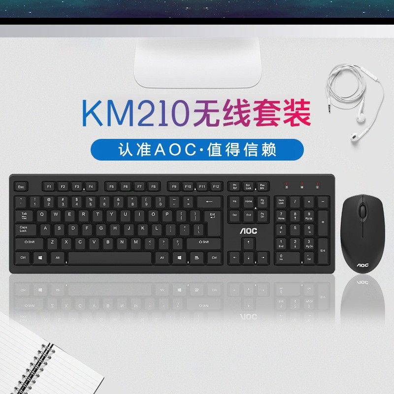 AOC  KM210无线鼠标键盘套装 防水轻薄电脑游戏笔记本家用键鼠套,淘宝优惠券,粉丝福利购,淘宝优惠卷