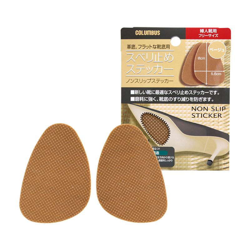 鞋底贴防滑贴高跟鞋耐磨真皮保护贴防滑底防磨前掌鞋贴底鞋跟,淘宝优惠券,粉丝福利购,淘宝优惠卷