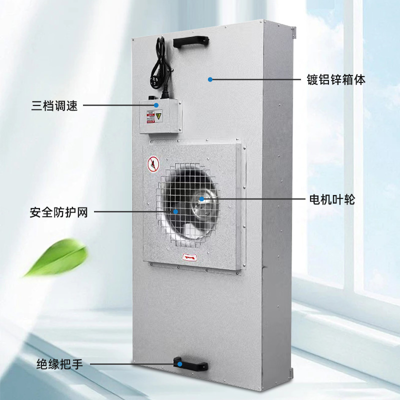 工业ffu空气净化器单元无尘室车间洁净棚风机过滤百级高效过滤器 - 图0