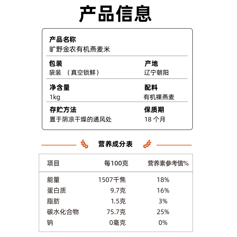 东北有机燕麦米2023秋收新米燕麦朝阳特产五谷杂粮煮粥饭伴侣2斤 - 图2