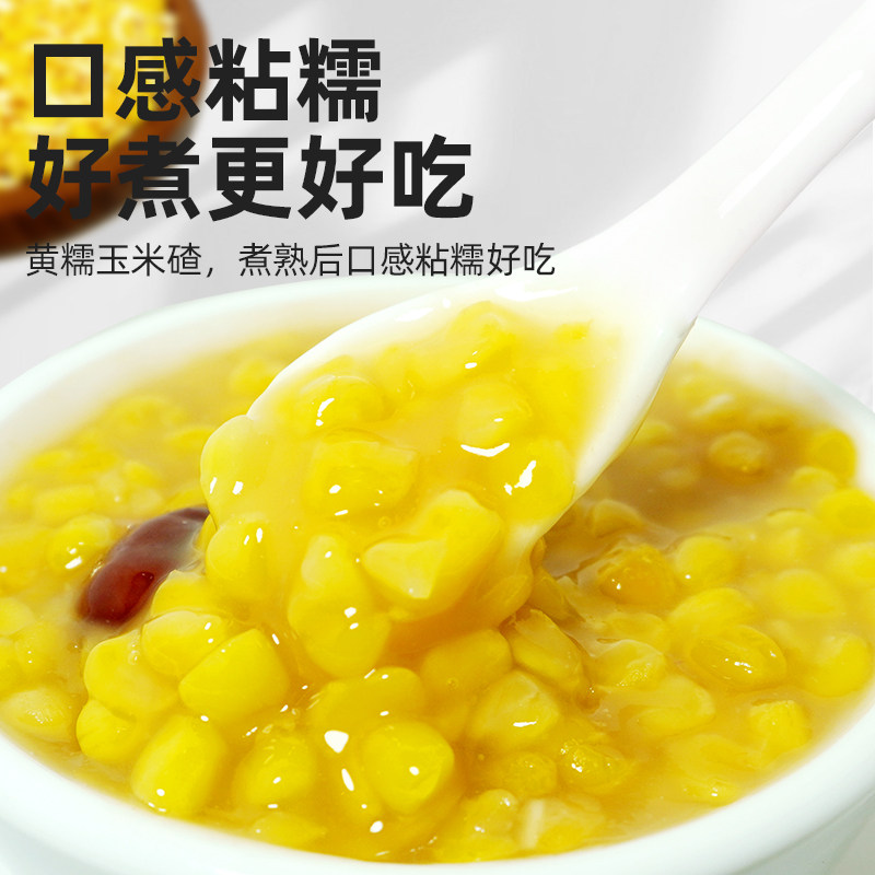 旷野金农有机糯玉米碴2025秋新玉米碴东北大碴子粥玉米碴650g*1罐,淘宝优惠券,粉丝福利购,淘宝优惠卷