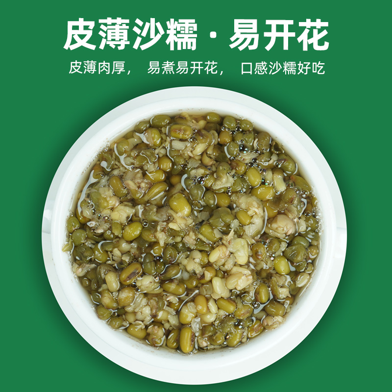 东北有机绿豆2023秋收新绿豆发生豆芽绿豆汤粥农家绿豆杂粮豆2斤 - 图3