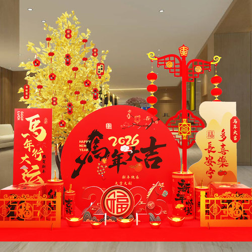 2026马年春节氛围装饰堆头新年元旦商场酒店银行场景布置美陈摆件 - 图0