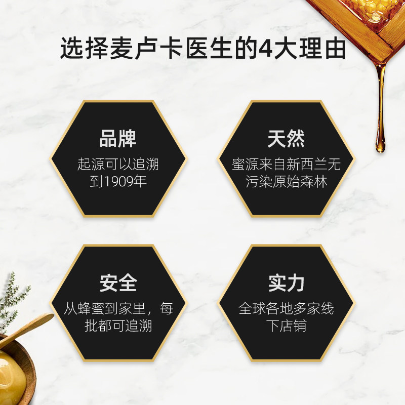 manuka doctor新西兰麦卢卡+蜂蜜 麦卢卡医生蜂蜜