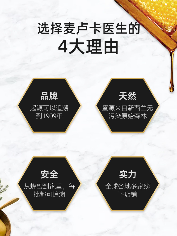 【礼盒装】麦卢卡伴手礼进口医生蜂蜜 麦卢卡医生蜂蜜