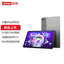 New Products Listed Lenovo Tablet Small New Pad 2022106 Inch Learning Office Entertainment Video Tablet Rhein Low Blue Light Protective Eye 2k Full Screen WiFi