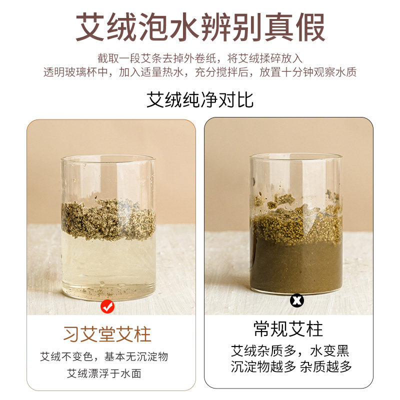  习艾堂艾灸/艾草/艾条/艾制品