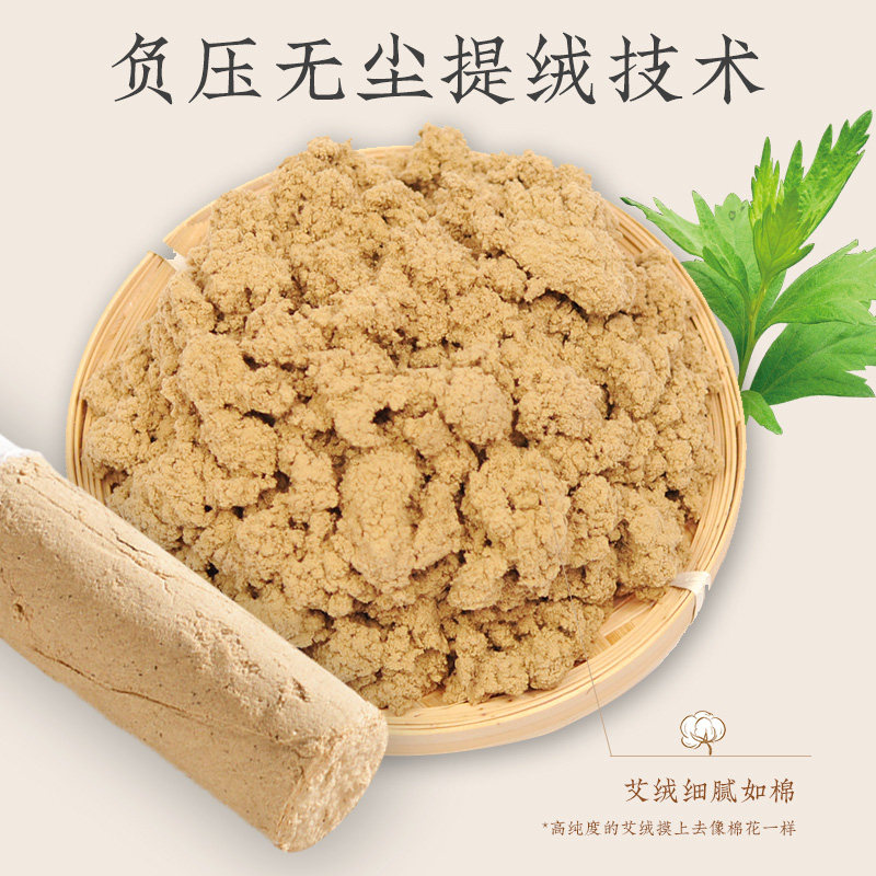  习艾堂艾灸/艾草/艾条/艾制品