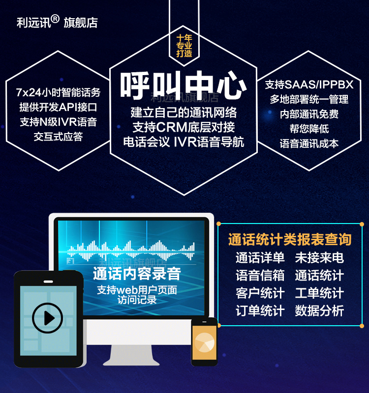 呼叫中心电脑拨号CRM客户管理智能客服外呼营销系统电话录音自动 - 图2
