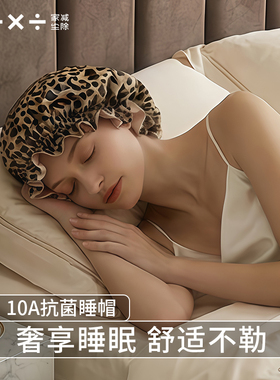 【护发神器新时尚】#丝绸睡帽#