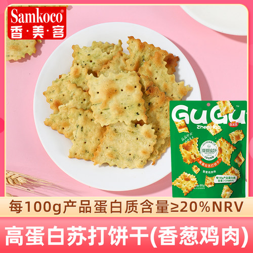 香美客苏打饼干菇菇珍好咸味海盐香葱无加蔗糖办公室休闲零食解馋 - 图1