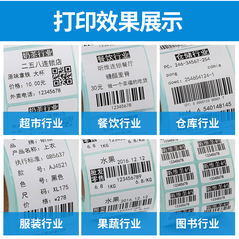 佳博GP3120TU便携式2120条码打印机小型三防热敏标签纸不干胶服装吊牌超市奶茶店价格贴纸USB蓝牙安卓手机APP-图2