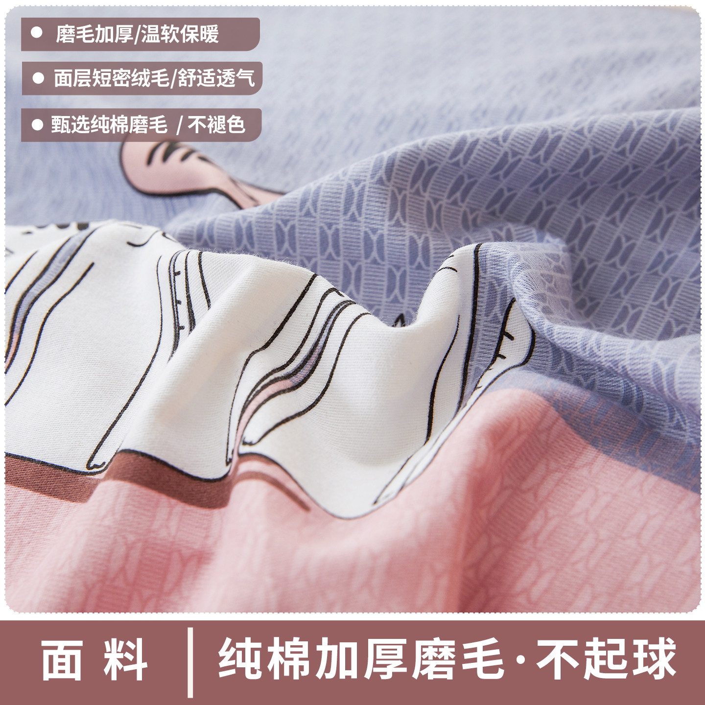 加厚磨毛纯棉床单单件双人100全棉1.5米床被单温暖透气1.8m可定制,淘宝优惠券,粉丝福利购,淘宝优惠卷