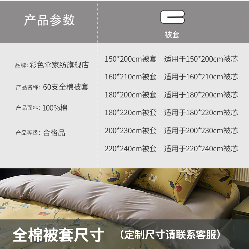 60支长绒棉全棉贡缎被套单件柔软200x230纯棉被罩单人180x200定制