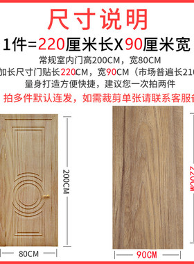 门贴自粘整张包边壁纸防水加厚木门卧室旧门家具翻新桌面木纹贴纸