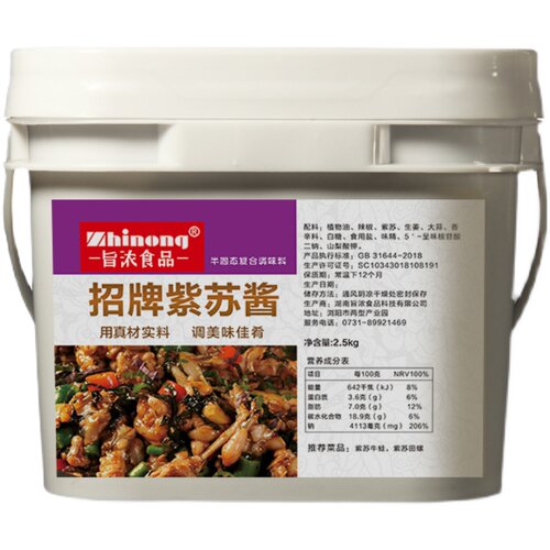 旨浓食品招牌紫苏酱紫苏牛蛙酱苏田螺酱长沙蛙来哒跳跳蛙酱紫商用 - 图3