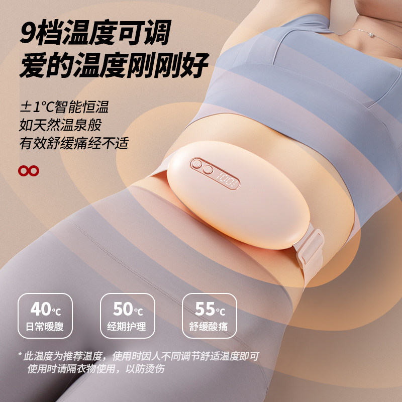  晨兮暖宫带/经期护理仪