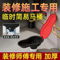 Renovation of temporary toilet disposable simple squatting pan Site construction with flush plastic toilet bedpan