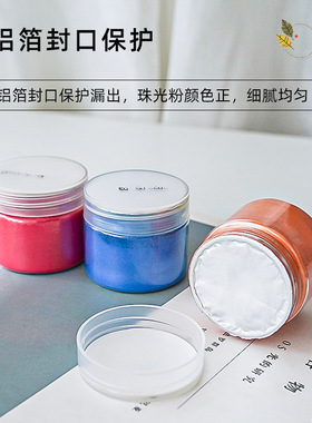 diy彩色闪粉珠光云母粉香薰果冻蜡粉石膏手工皂调色宝石色粉