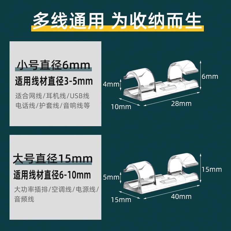 电线固定器理线器墙上免打孔数据线卡扣无痕自粘卡子网线走线神器-图2