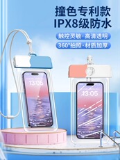 Защитные сумки 手机防水袋游泳可触屏漂流透明潜水套外卖骑手专用密封装备保护袋