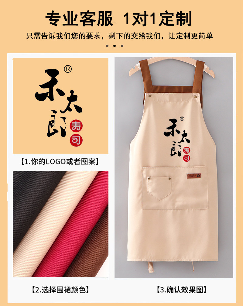 定制餐饮女洋气新款防水防油围裙 夕嫣雪围裙