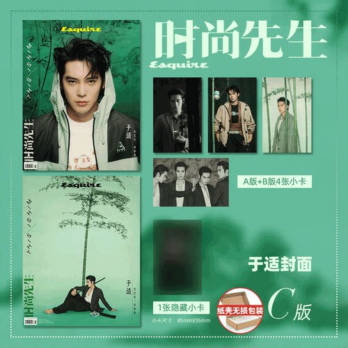 ELLE 世界时装之苑杂志 2025年12月 于适封面 生日刊 /T锦绣杂志 25年8月刊 于适封面+官方切页5张/ - 图3