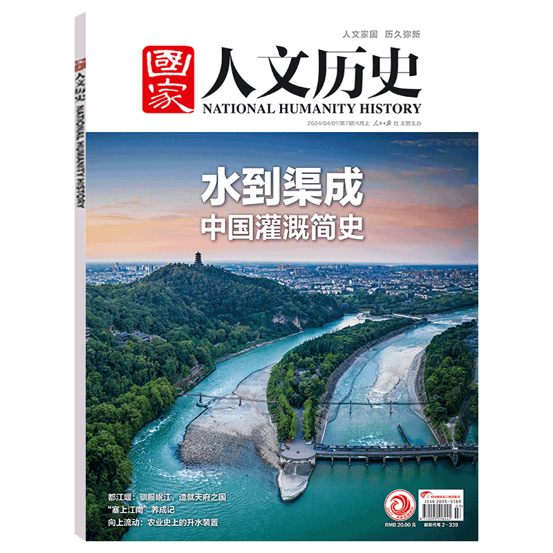 【2024年第10期】国家人文历史杂志 2024年5月下  兵马俑考古50年   有2023年1-22/23/24期） 兰亭雅集红楼梦封神榜戏汉服 - 图2