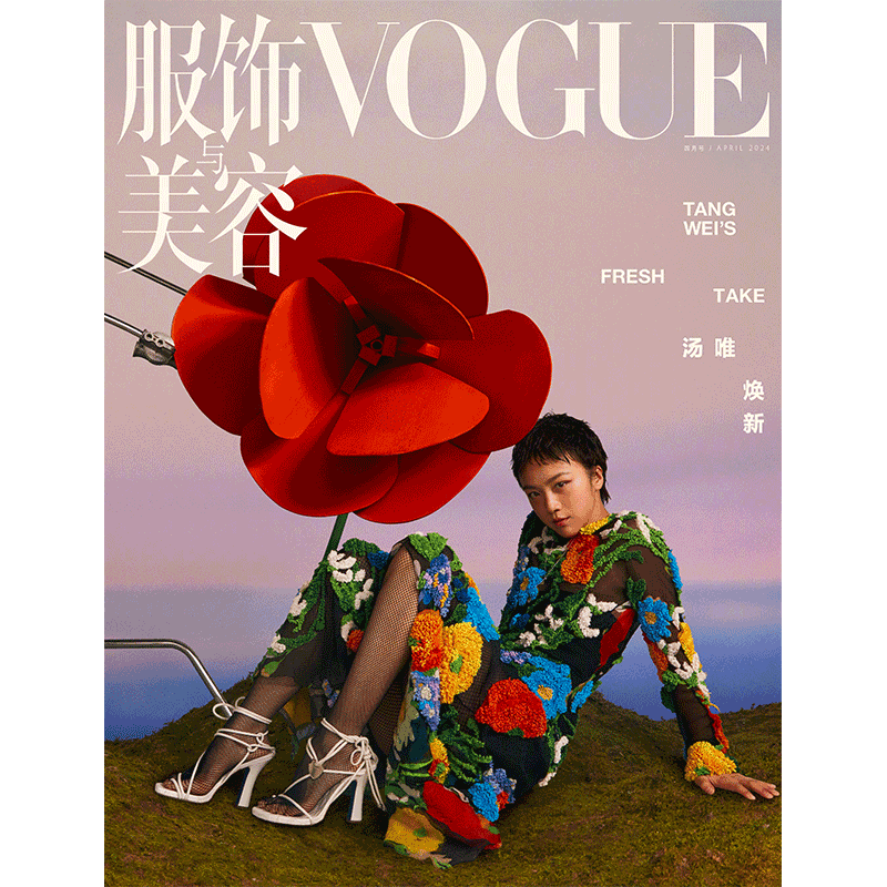 刘雯封面】VOGUE 服饰与美容杂志 2024年6月刊  另有1/2/3/4/5/6/7/8/9/10/11/12月刊  宋雨琦/汤唯/孙菲菲/杜鹃/龚俊/于适 - 图1