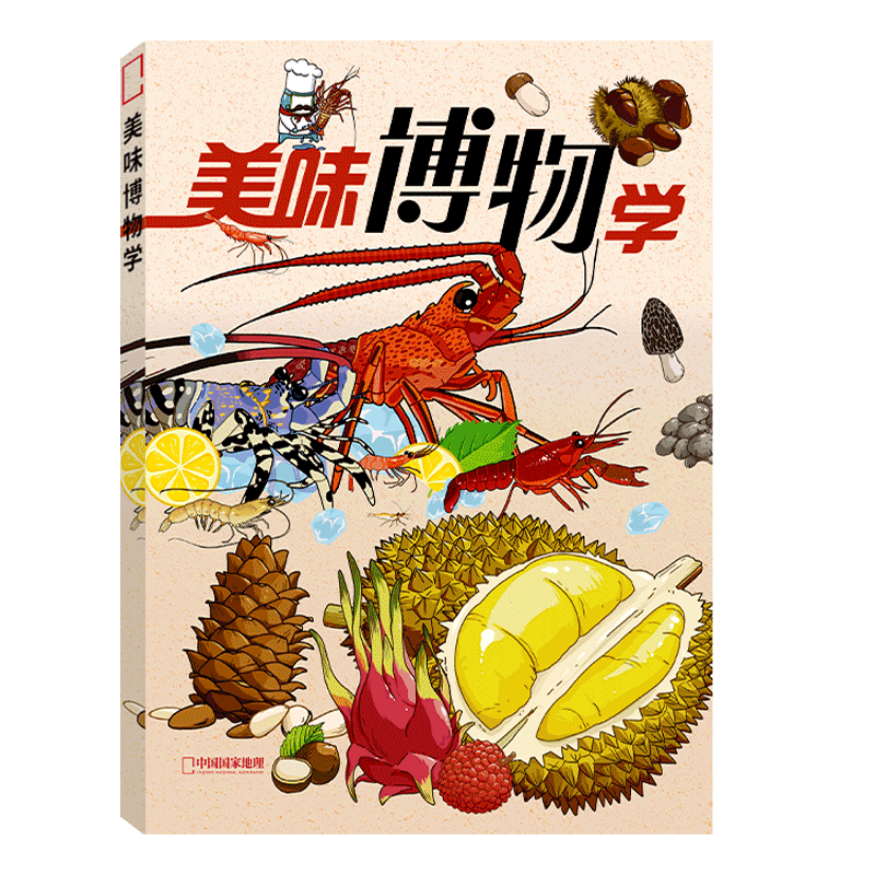 《四时有味》 博物杂志  2024年“美食”增刊 （博物君式科普/美味博物学/身边花草图鉴/博物2024年 六一礼盒 回家的动物博物馆 - 图3