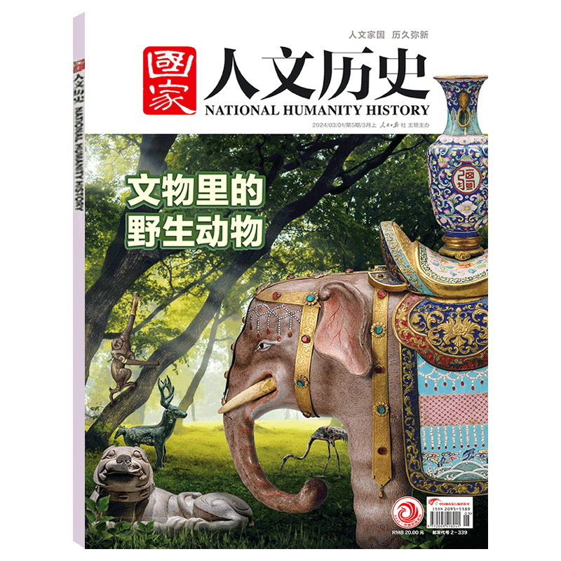 【2024年第9期】国家人文历史杂志 2024年5月上 建造莫高窟的那些人和事   有2023年1-22/23/24期） 兰亭雅集红楼梦封神榜戏汉服