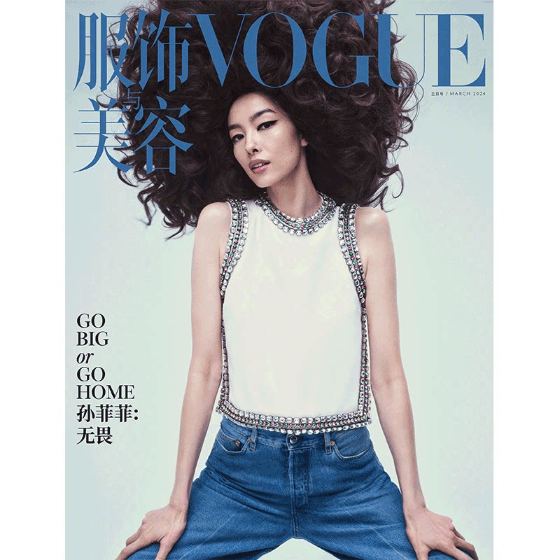 刘雯封面】VOGUE服饰与美容杂志 2024年6月刊另有1/2/3/4/5/6/7/8/9/10/11/12月刊宋雨琦/汤唯/孙菲菲/杜鹃/龚 ...