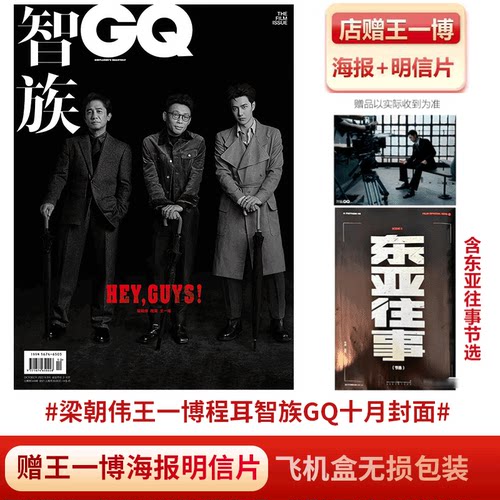 T锦绣 25年12月 王一博【含5张小卡】世界时装之苑2024年7月刊 /T锦绣 2024年6月  /时尚芭莎BAZAAR - 图3