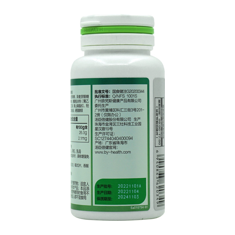  佛心大药房螺旋藻/藻类提取物