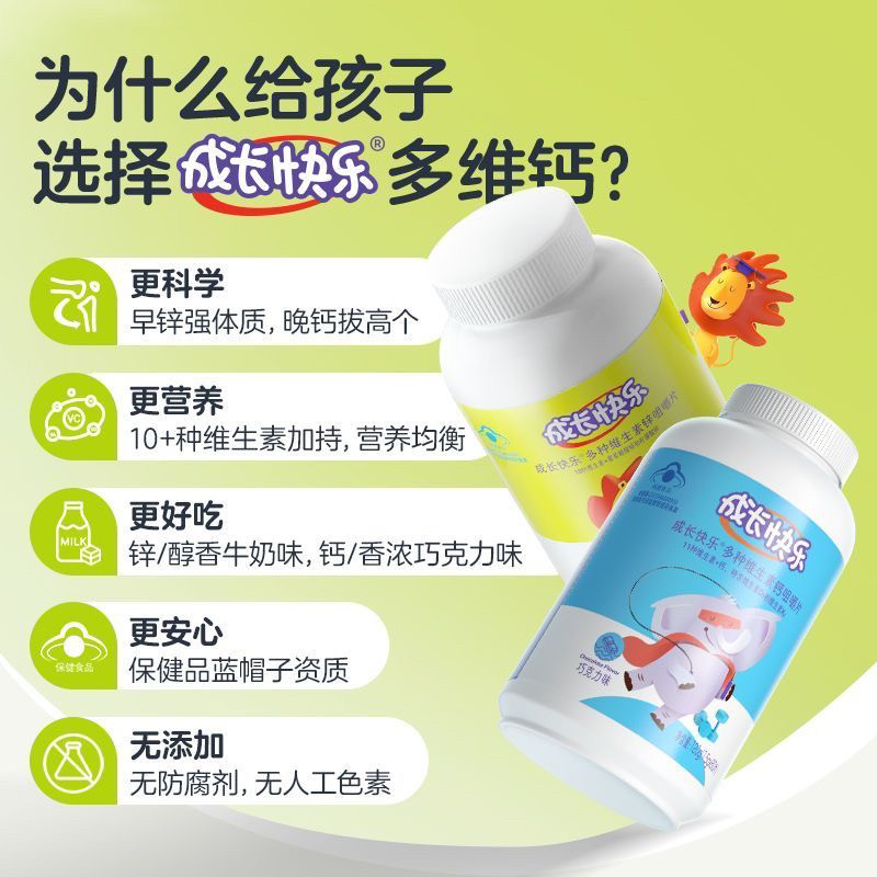  佛心大药房锌/铁/硒