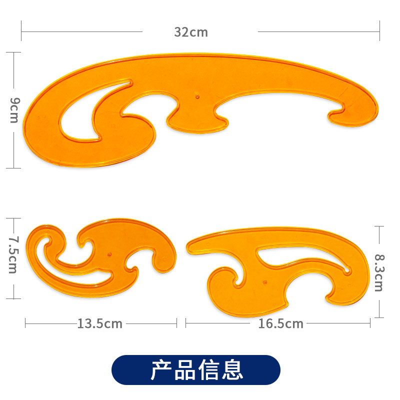 绘图工具云尺三件套曲线板模板尺黄色云形尺套装漫画服装手绘尺子 - 图0